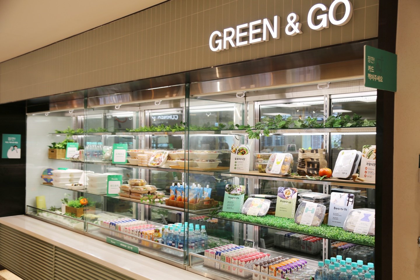 현대그린푸드 제공