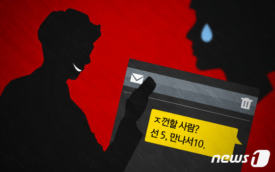 ⓒ News1 DB