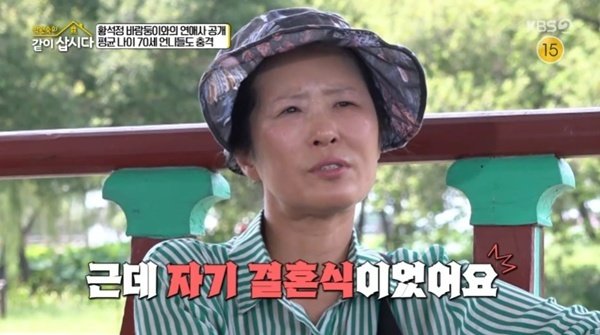 KBS 2TV ‘박원숙의 같이 삽시다’ 캡처