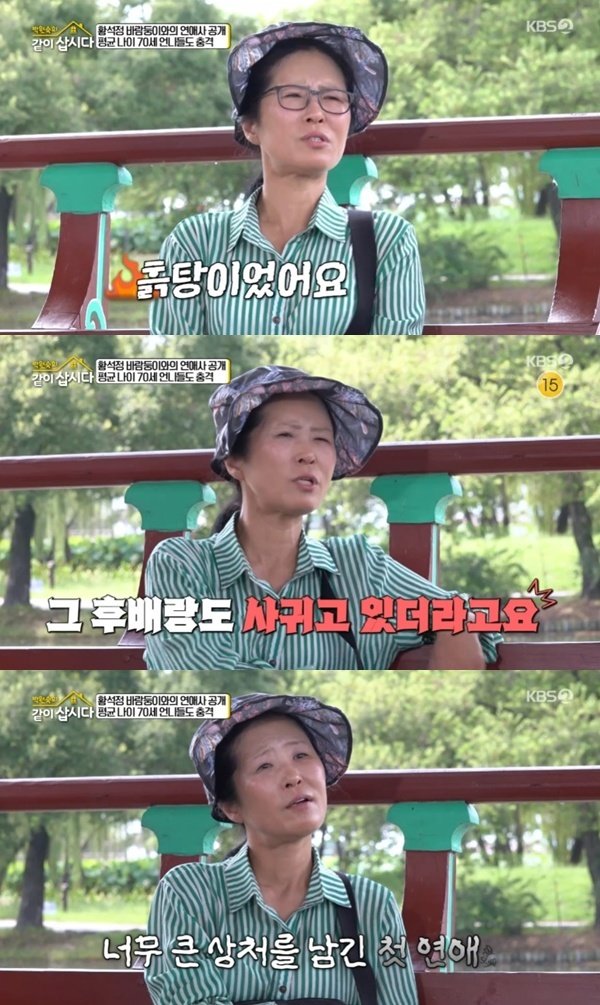 KBS 2TV ‘박원숙의 같이 삽시다’ 캡처