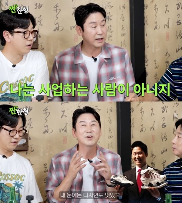 유튜브 채널 ‘짠한형 신동엽’ 캡처