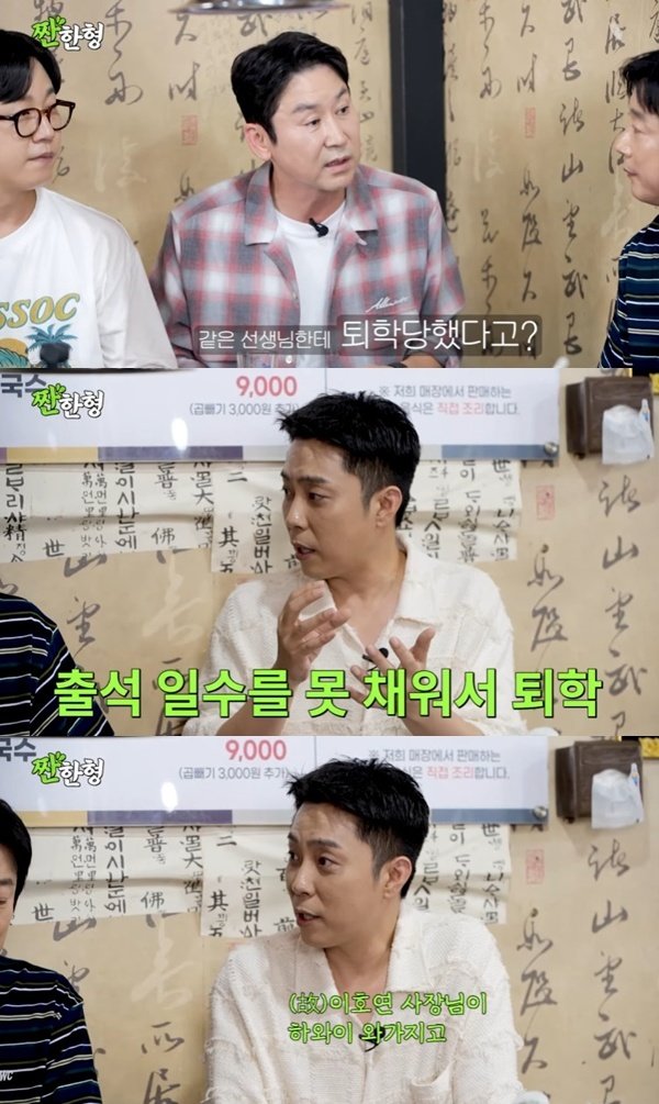 유튜브 채널 ‘짠한형 신동엽’ 캡처