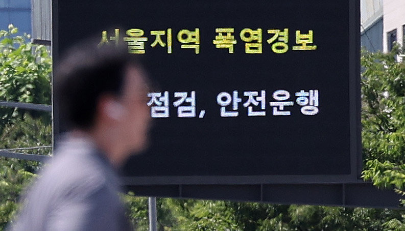 서울 시내 도로 전광판에 ‘서울지역 폭염경보’ 문구가 표출되고 있다. 2025.7.9/뉴스1