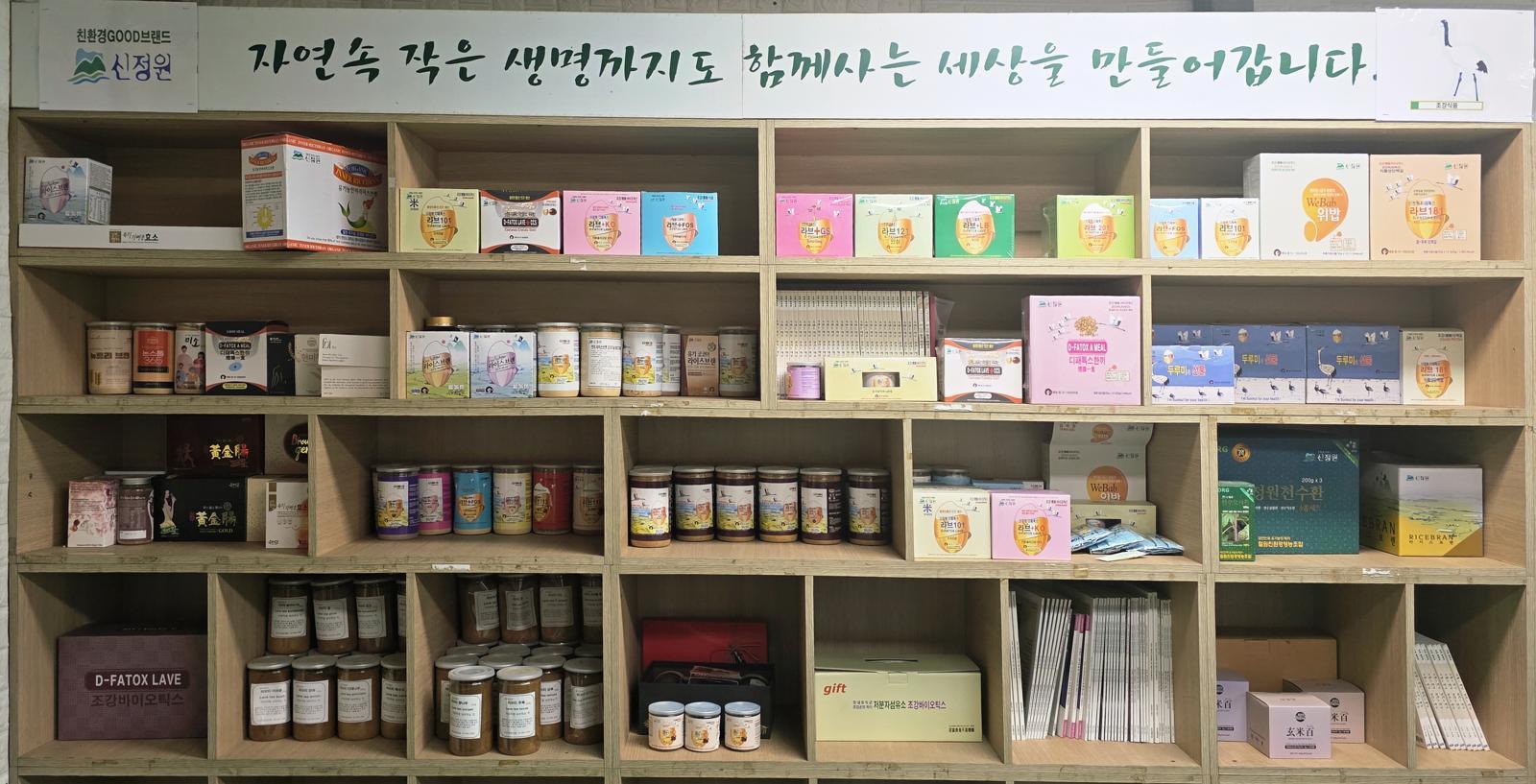 SGLAB(장살림연구소) 개발 전체제품군 진열대. SGLAB 제공