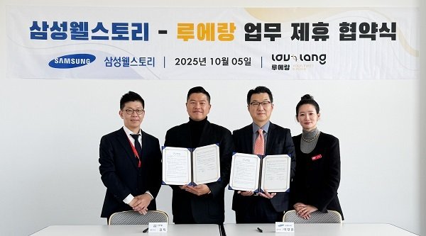 (왼쪽부터) 삼성웰스토리 이성봉 그룹장, 루에랑 김직 대표이사, 삼성웰스토리 이강권 부사장, 루에랑 강채연 부대표이사
