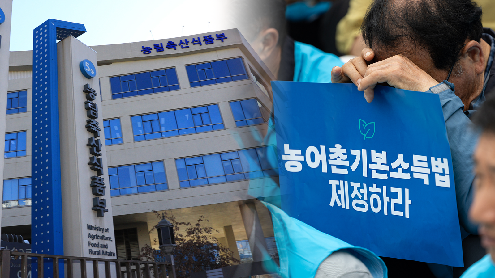 농림축산식품부는 농어촌 기본소득 시범 사업의 접수 결과를 공개했다. 인구감소지역 69개 지역 중 49개 지역이 신청했으며, 이 중 6개 지역이 선정된다. 경쟁률은 8.2대 1이다. (출처=뉴스1)