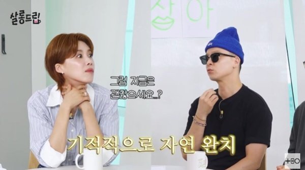 ‘살롱드립2’ 캡처