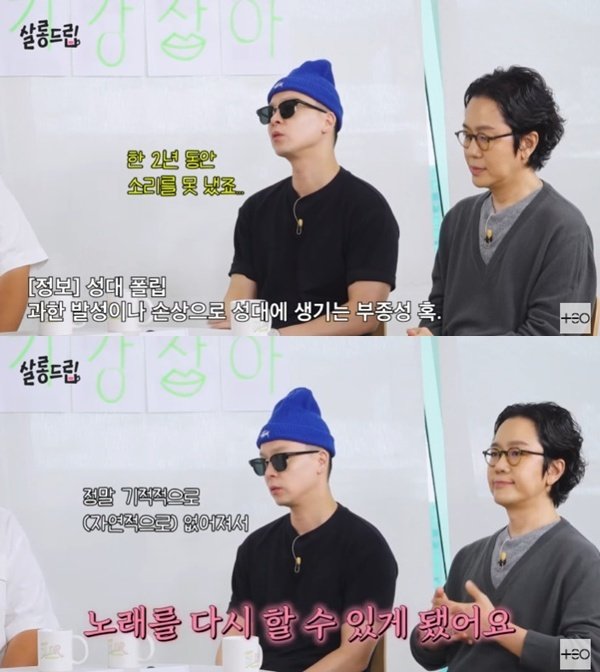 ‘살롱드립2’ 캡처