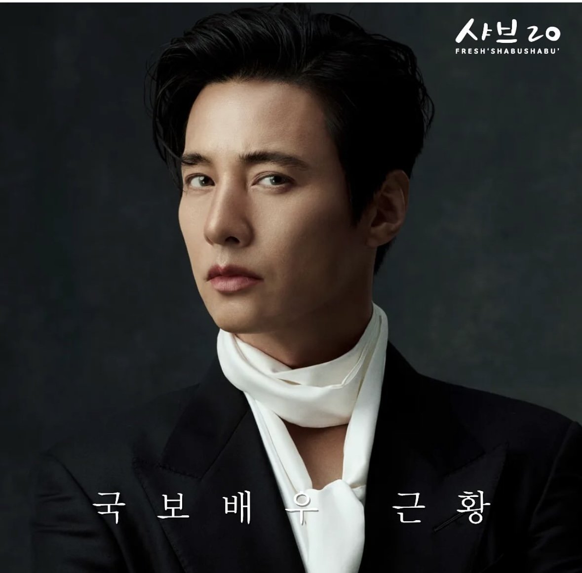 15년째 스크린 공백 중인 배우 원빈이 외식 브랜드 모델로 복귀했다. 여전히 광고계 톱스타로 군림하며 강제규 감독도 “연락이 끊겼다”고 아쉬움을 전했다. ⓒ뉴시스