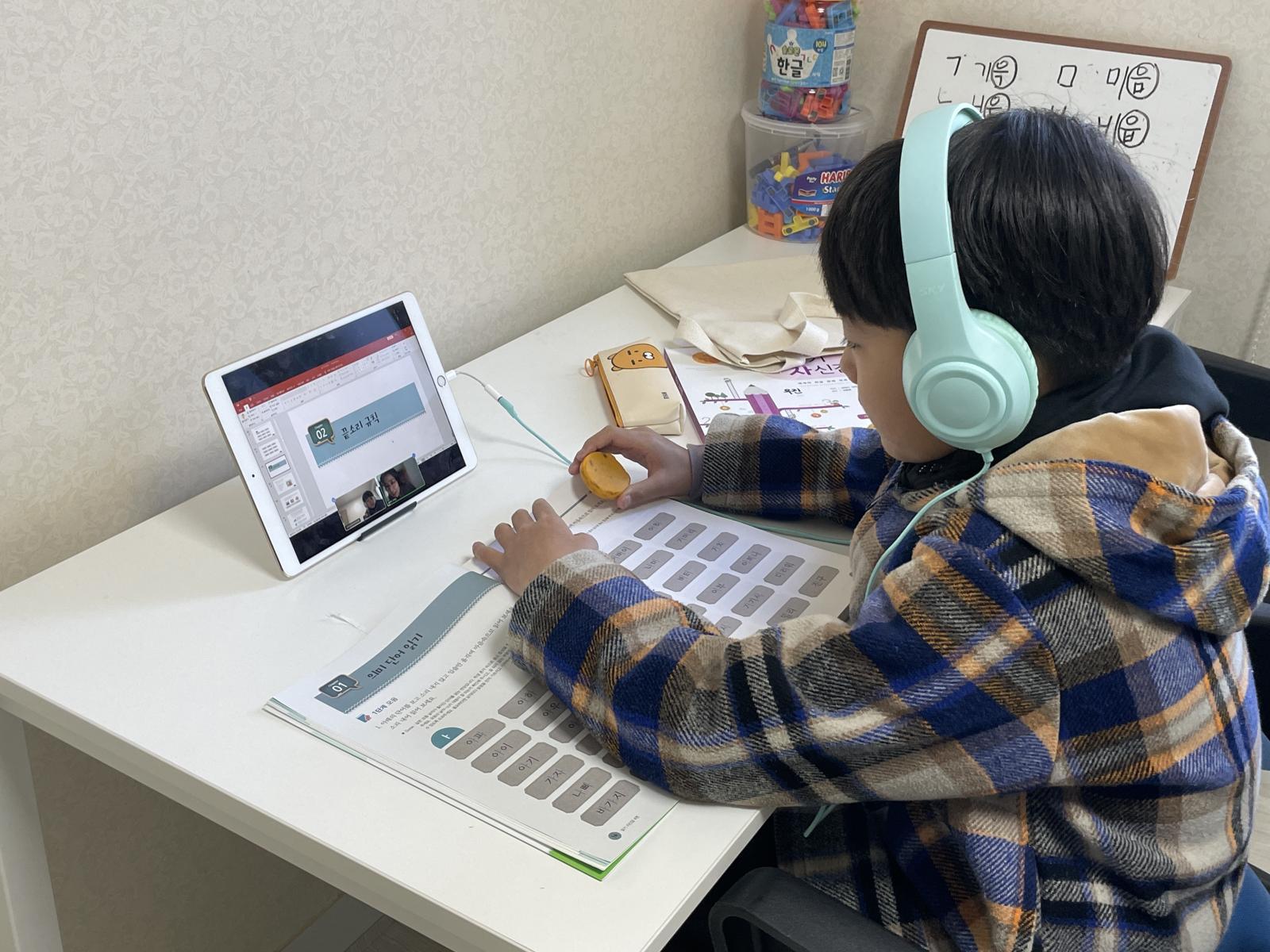 ‘보호대상아동 경계선 지원사업’에 참여한 아동이 일대일 문해력 온라인 수업을 듣고 있다. 희망친구 기아대책 제공