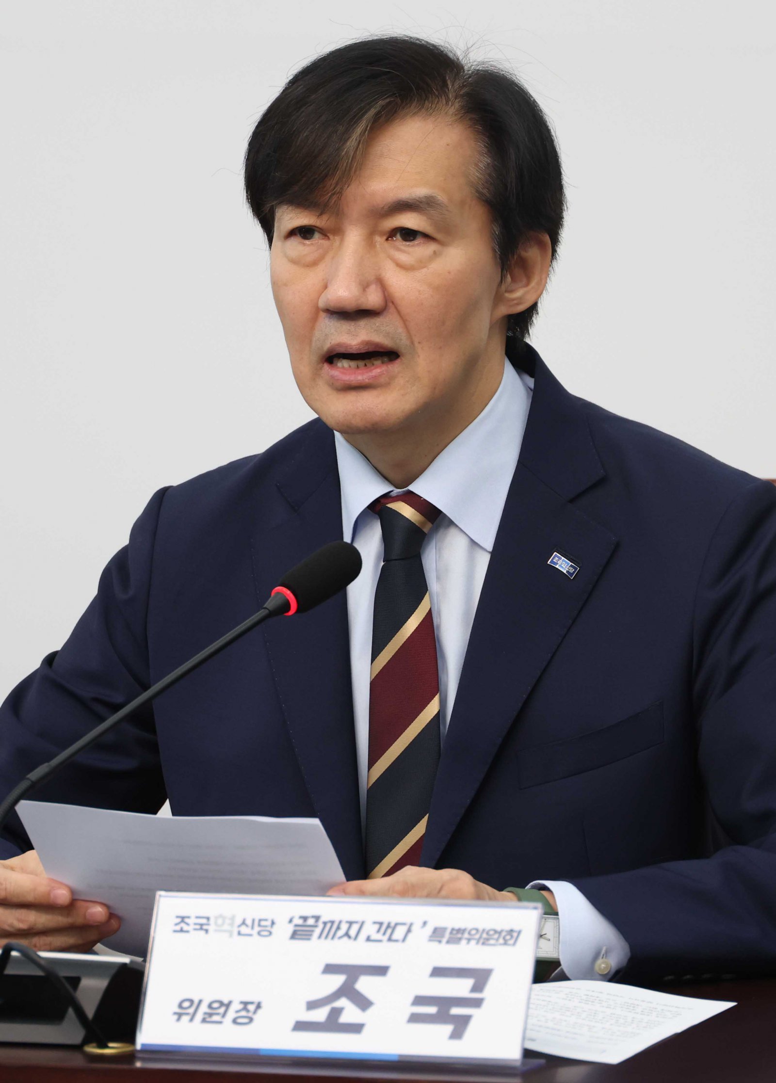 조국 조국혁신당 비상대책위원장이 15일 오전 서울 여의도 국회에서 열린 조국혁신당  ‘끝까지 간다’ 특별위원회 회의에서 발언을 하고 있다. 2025.10.15.  [서울=뉴시스]