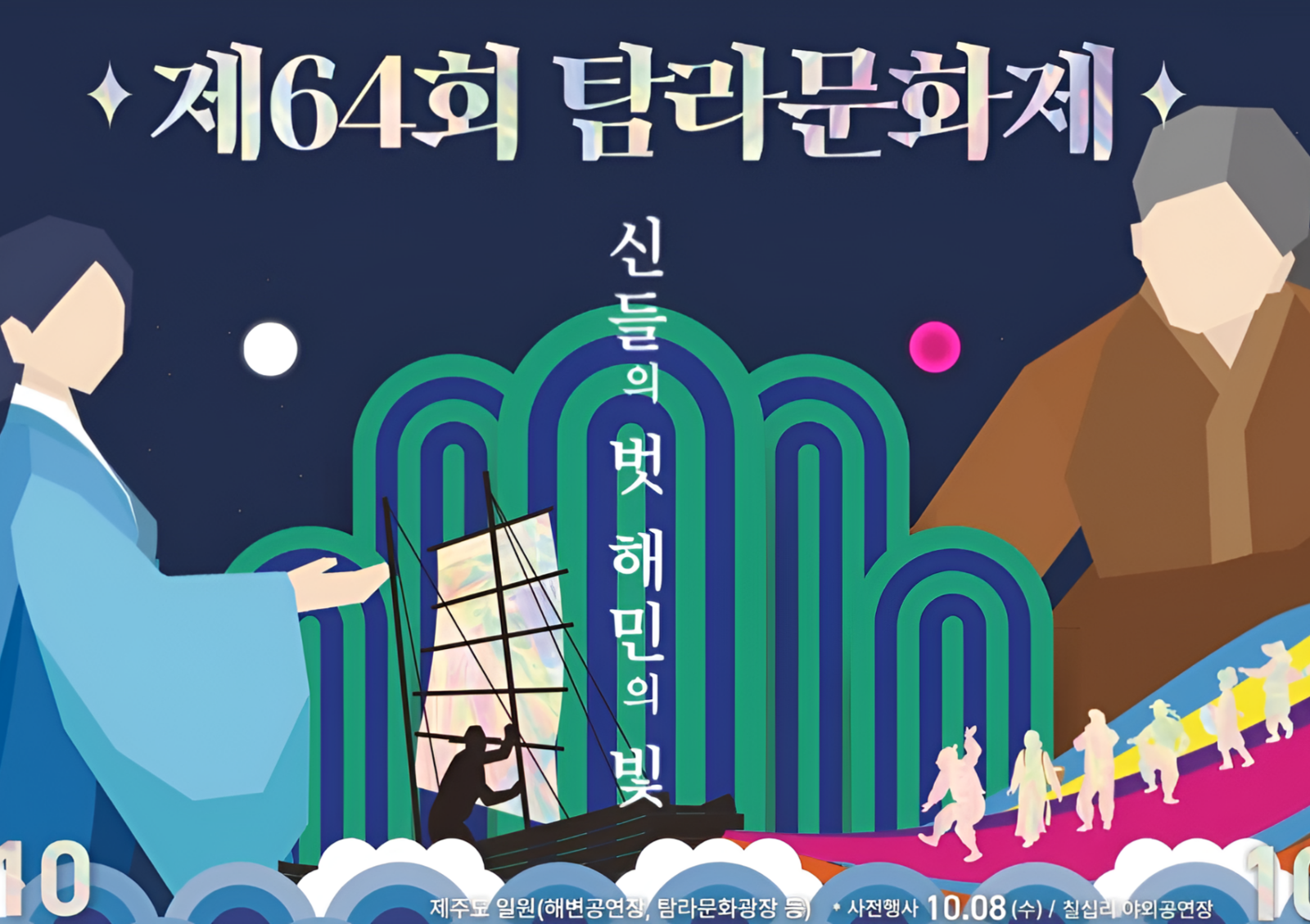 제주 탐라문화제 현장에서 판매된 4000원짜리 김밥이 부실한 구성으로 논란이 됐다. 부녀회 측은 김초밥 제조 과정의 실수라며 사과했지만, 지역 축제 바가지 논란은 재점화됐다. 사진=유튜브 채널 ‘탐라문화제’ 캡처