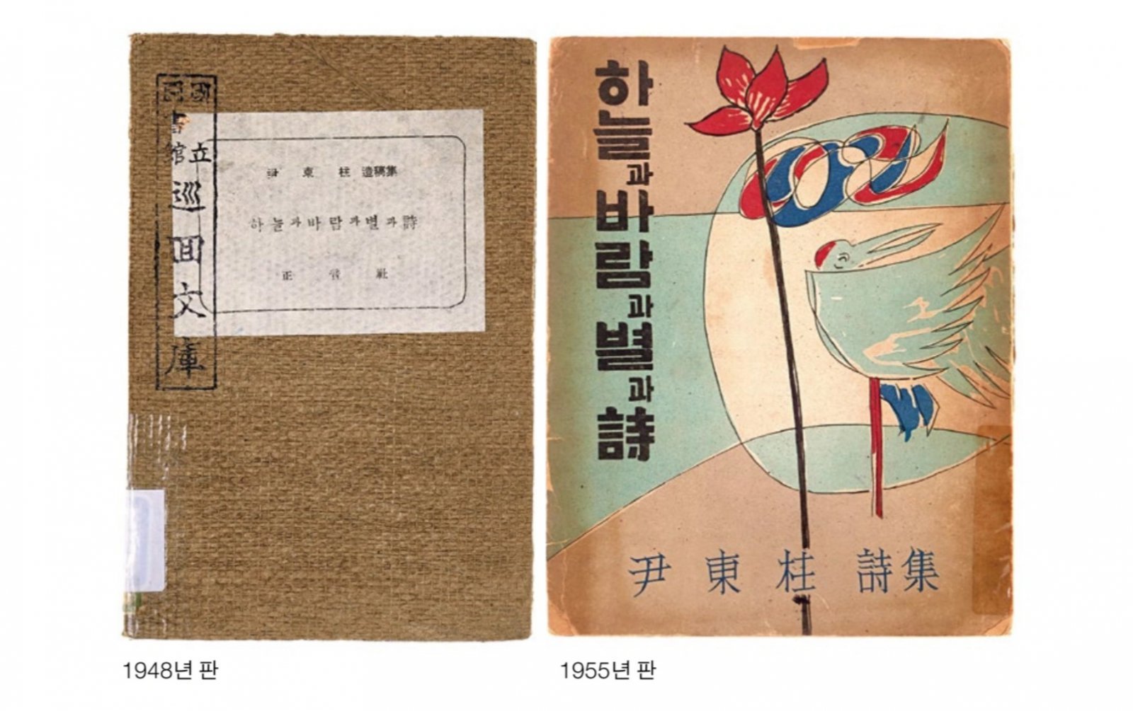 하늘과 바람과 별과 시