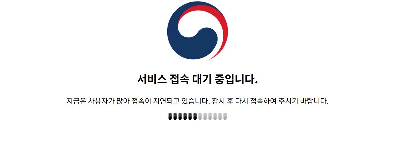 국토부 홈페이지 캡처 화면.