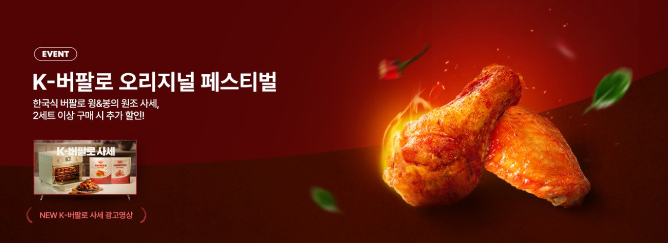 사세, AI 접목 광고 영상 공개...'K-버팔로' 캠페인 본격 시동 - 뉴스 썸네일 이미지