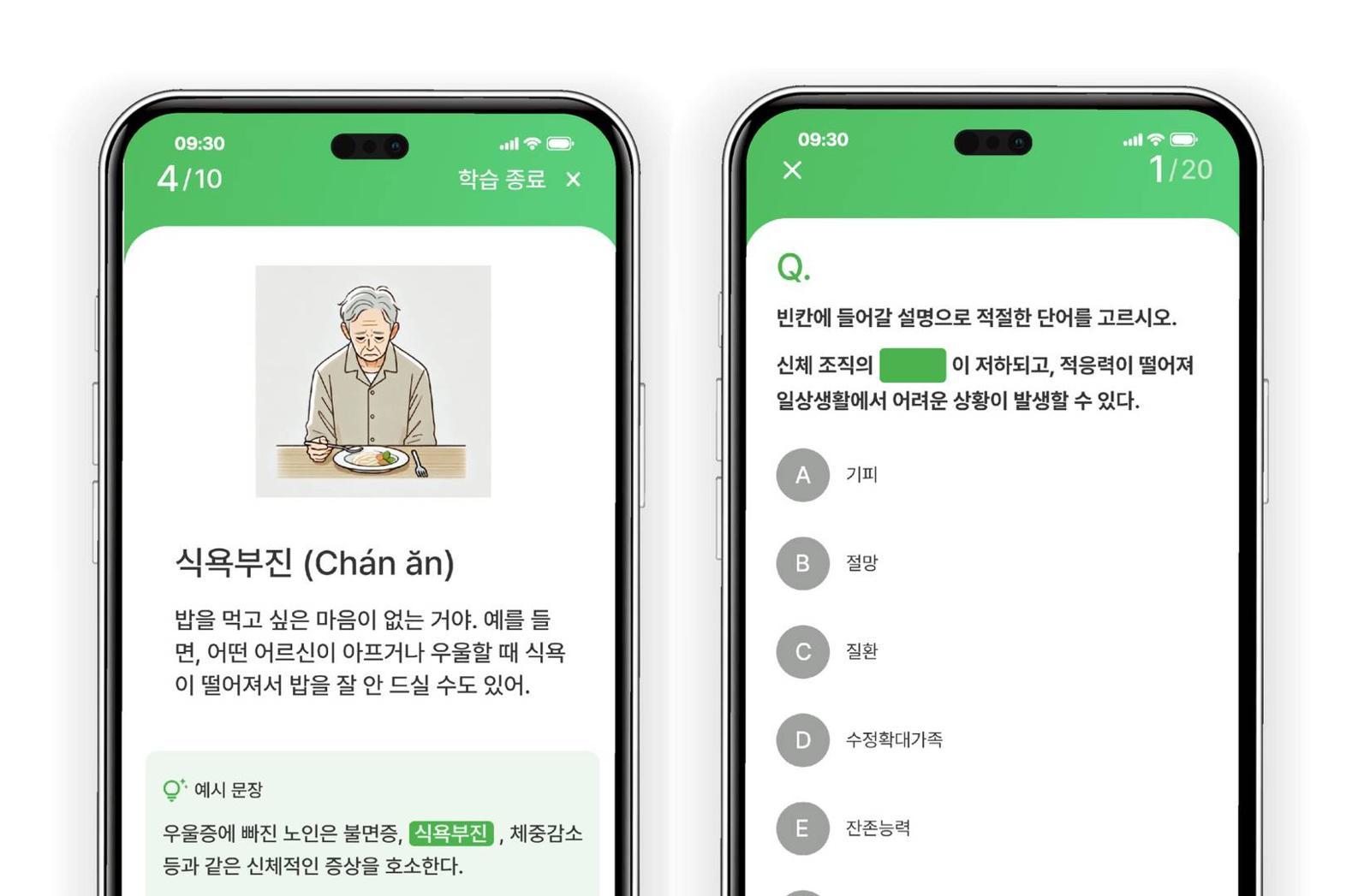 하모 앱이 제시하는 맞춤형 단어 학습 콘텐츠 / 출처=도미노이펙트