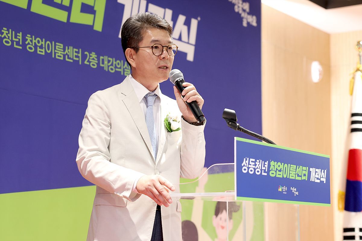 성동청년 창업이룸센터 개관식에서 인사말을 건네는 정원오 성동구청장 / 출처=성동구청
