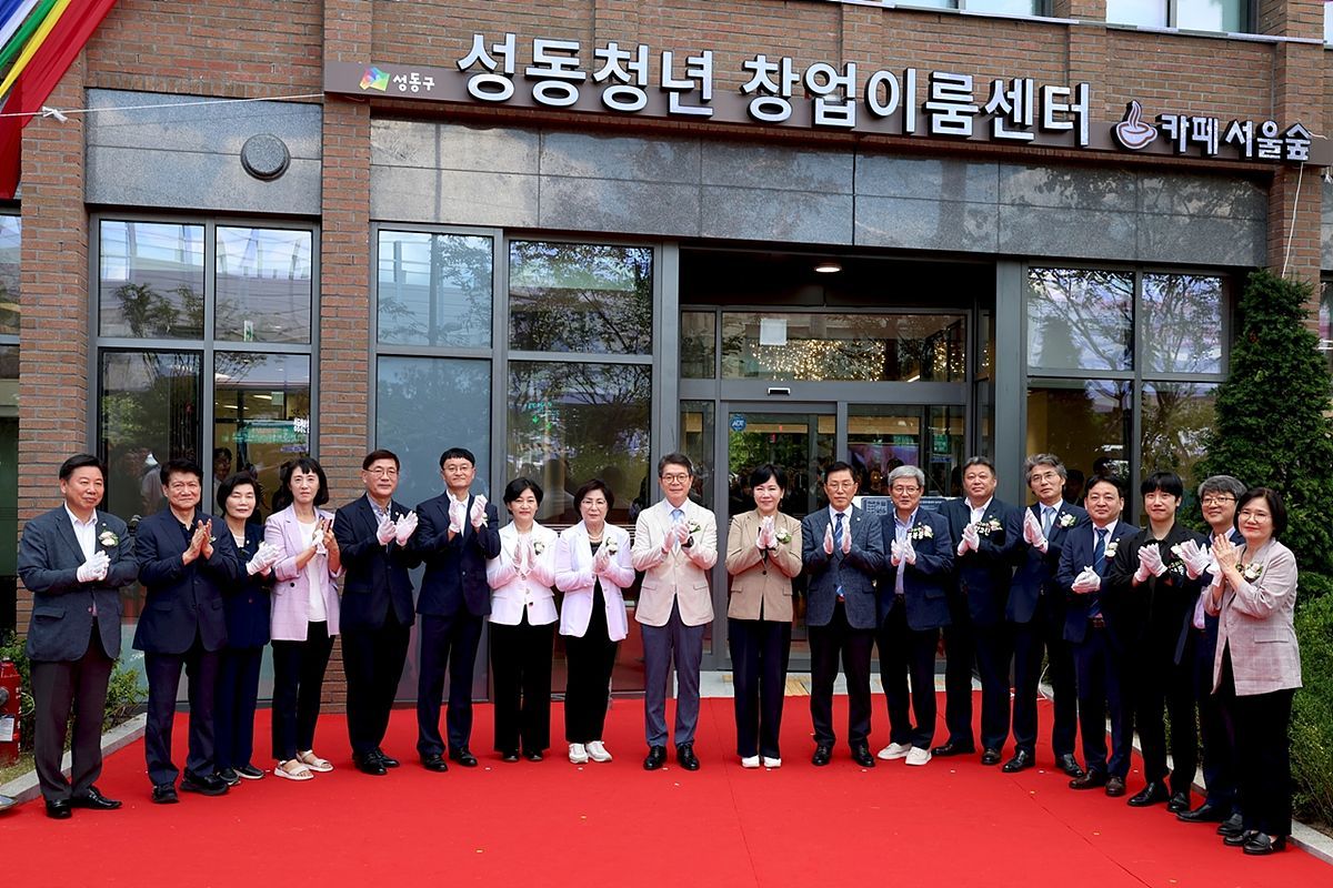 성동청년 창업이룸센터 개관식 / 출처=성동구청
