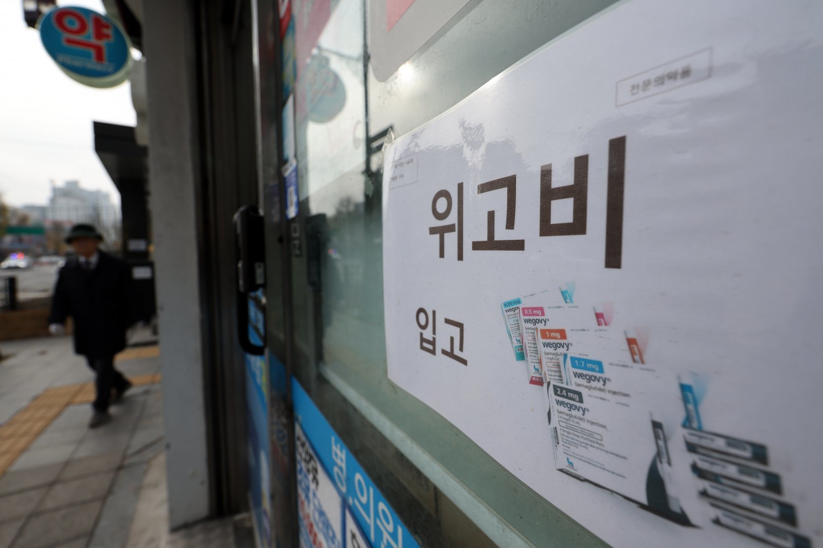 지난해 12월 1일 서울 시내의 한 약국에 뱃살약 입고 안내문이 붙어 있다./뉴스1 ⓒ News1