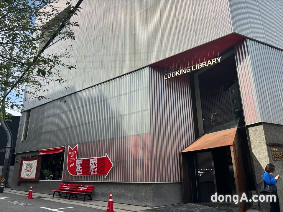 현대카드 쿠킹 라이브러리 전경. 황소영 기자 fangso@donga.com