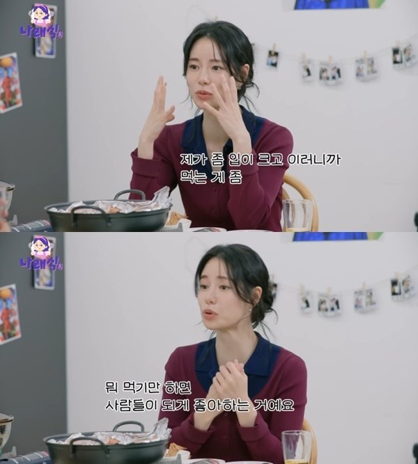 유튜브 채널 ‘나래식’ 캡처