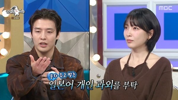 MBC ‘라디오스타’ 캡처