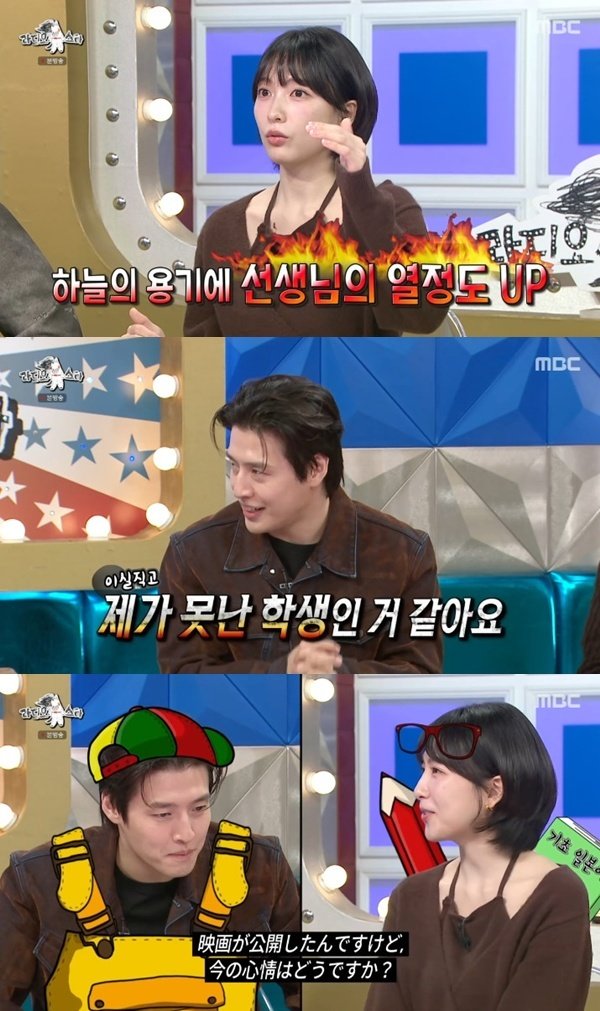 MBC ‘라디오스타’ 캡처