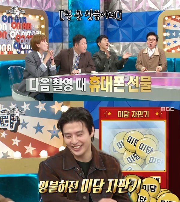 MBC ‘라디오스타’ 캡처