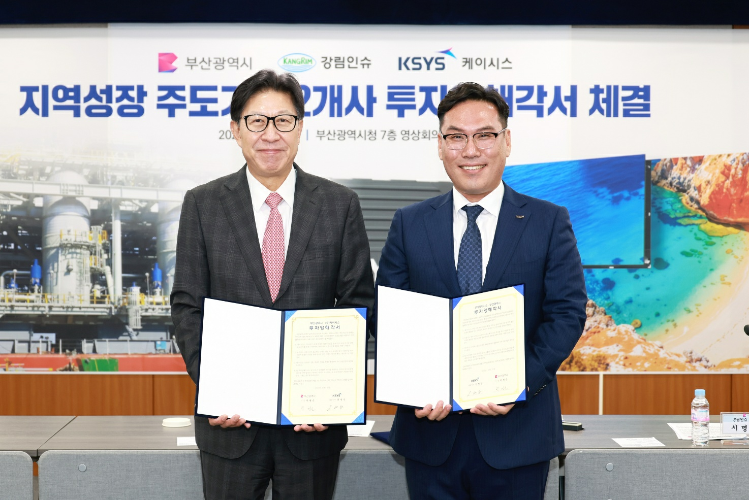 박형준 부산시장(왼쪽)과 천병민 케이시스 대표가 투자양해각서를 체결했다.