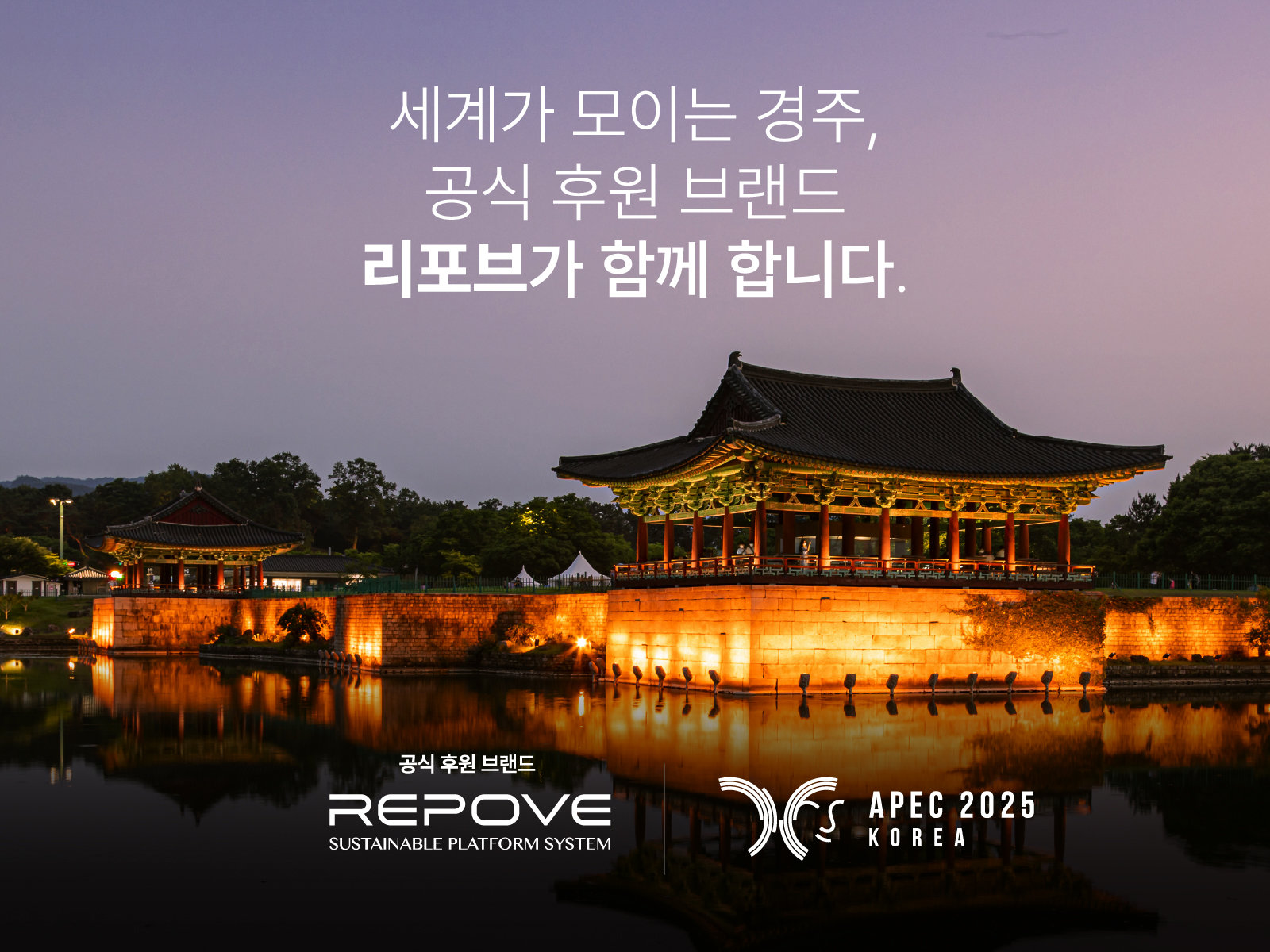 이미지 제공 = 바이노텍 리포브