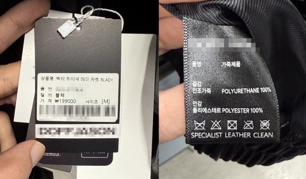 서울 마포구 한 편집숍의 인조가죽 자켓. 상품명(왼쪽)을 보면 별다른 설명 없이 ‘레더’ 자켓이라고만 적혀 있지만, 상품정보(오른쪽)을 확인해보니 폴리우레탄 100%로 만들어져 있다. (사진=김영호 기자 rladudgh2349@donga.com)