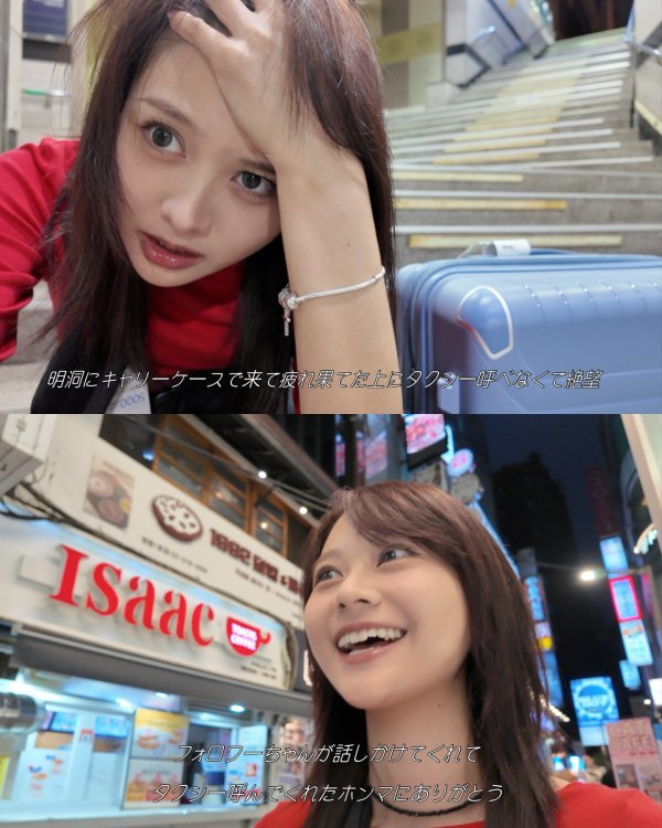 명동에서도 한국인 팔로워에게 도움을 받은 A씨. 그는 “캐리어 끌고 명동에 와 너무 지쳤는데 택시도 못 불러 절망적이었다. 그러다 팔로워가 말을 걸어줘 택시를 불러줬다”며 당시의 상황을 설명했다. (출처=인스타그램 @osiige 캡처)