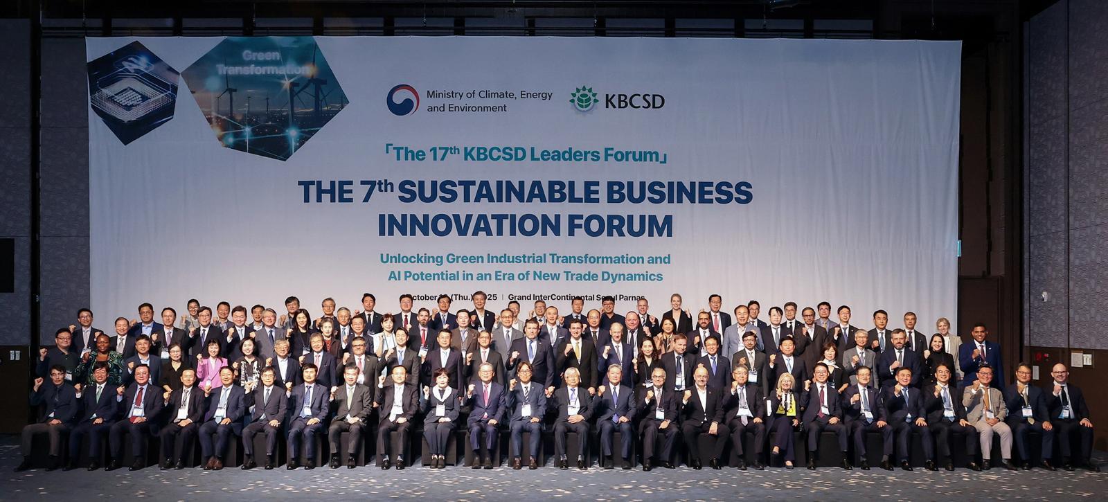 16일 개최한 ‘제17회 KBCSD 리더스 포럼 제7회 Sustainable Business Innovation Forum’에서 참석자들이 기념사진 촬영을 하고 있다.