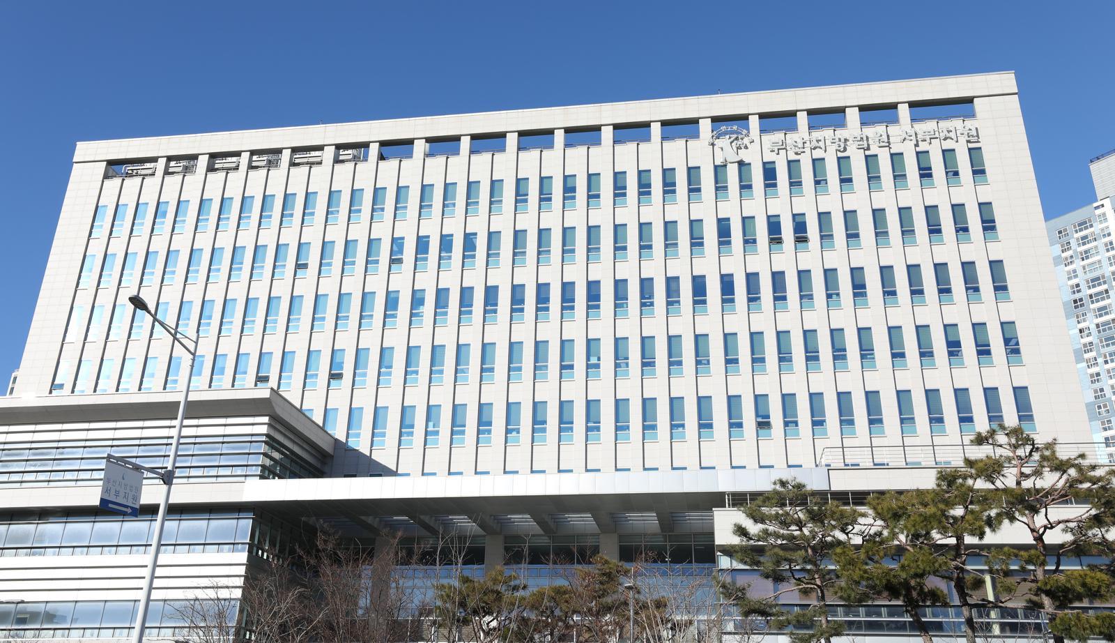 부산지방법원 서부지원 전경. 뉴스1