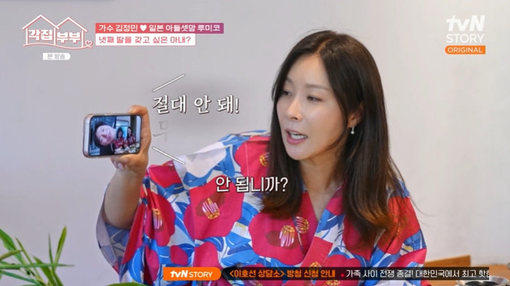 tvN STORY ‘각집부부’ 캡처