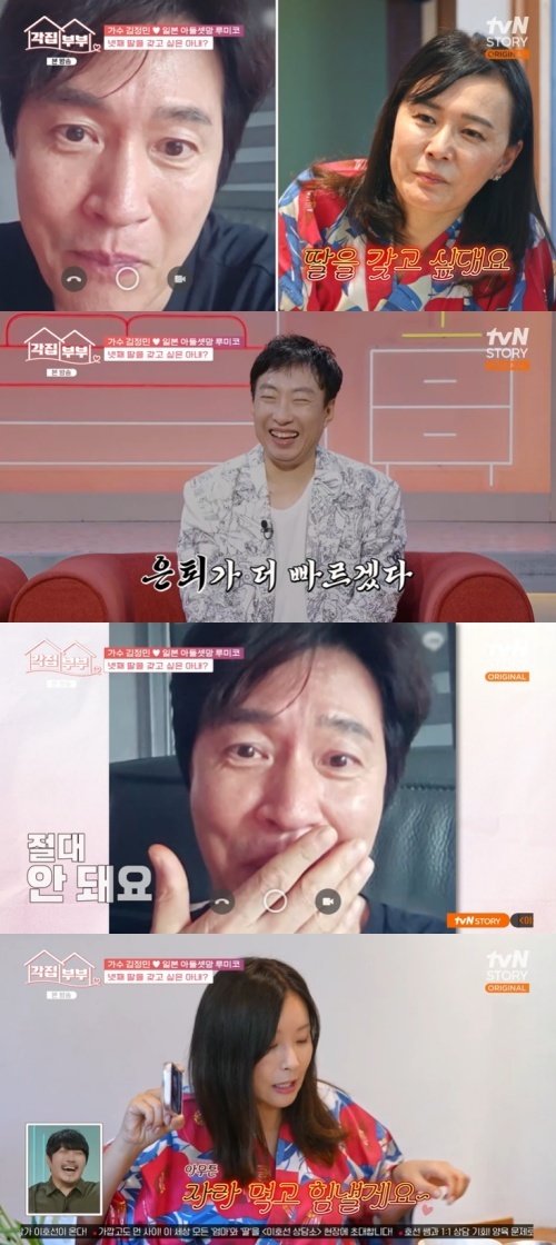 tvN STORY ‘각집부부’ 캡처