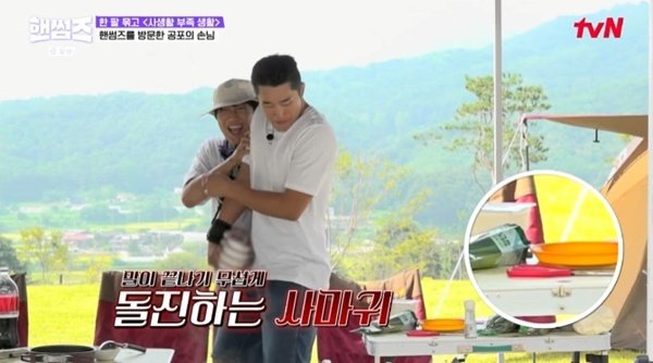 tvN ‘핸썸가이즈’