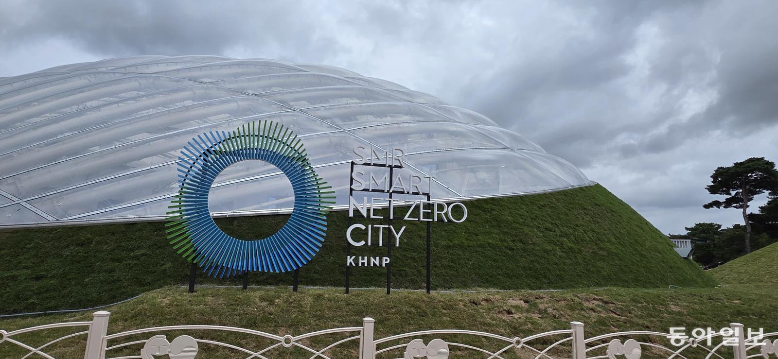 APEC을 맞아 이번에 새롭게 지어진 한국수력원자력 기업홍보관 ‘SSNC’(SMR 스마트 넷제로 시티). 경주=김선미 기자 kimsunmi@donga.com