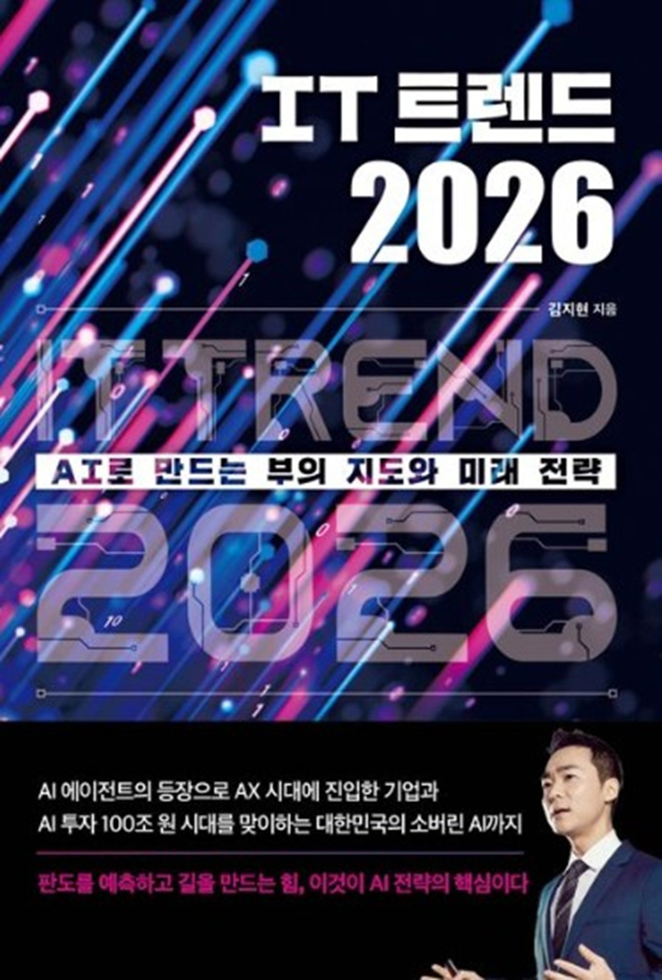 교보문고 공식  홈페이지 갈무리