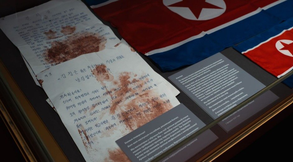 모스크바 승리 박물관에 전시된 파병 북한군의 피묻은  서약서.(NK뉴스 갈무리)