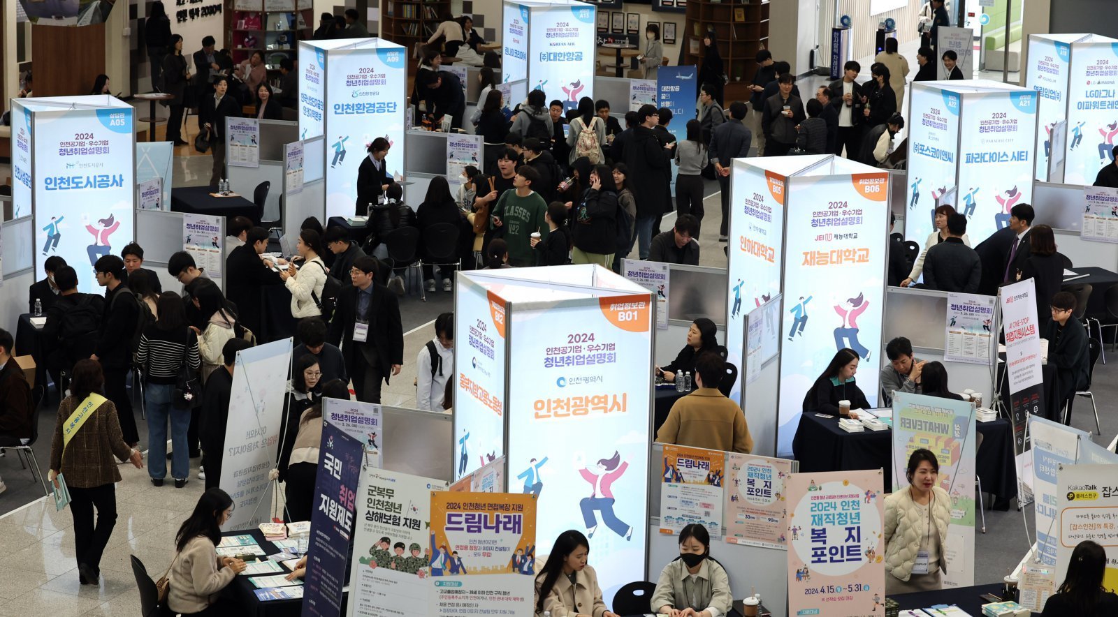 청년취업설명회를 찾은 구직자들이 기업 부스에서 전형 일정 등을 안내받고 있는 모습. 사진=뉴시스
