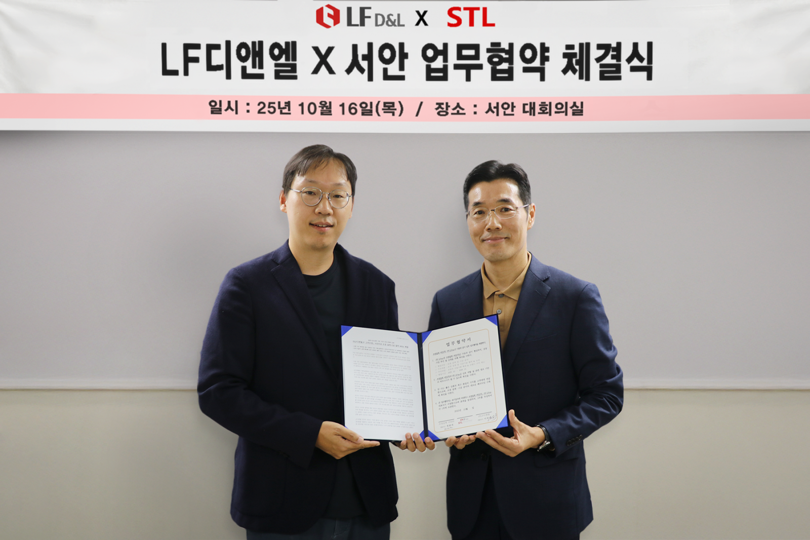 지난 16일 서울 강남구 서안 본사에서 LF디앤엘 이덕우 대표(오른쪽)와 전완석 조경설계 서안 대표가 조경 설계∙시공 협력을 위한 업무협약을 체결한 후 기념 촬영을 하고 있다.