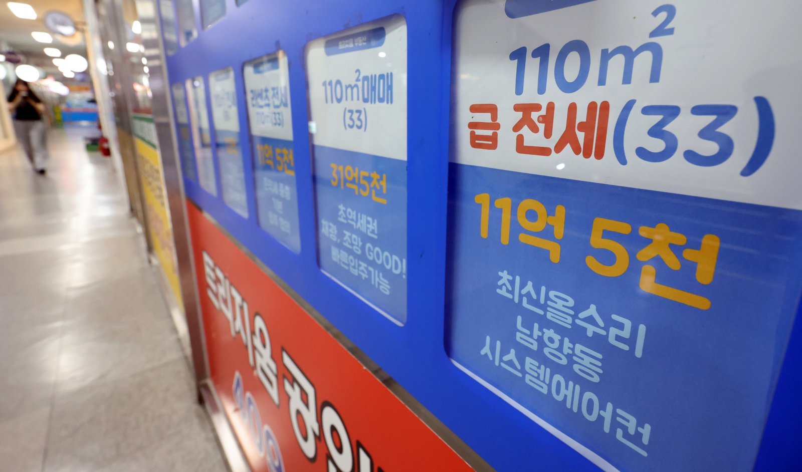 서울 시내 한 공인중개사사무소에 아파트 전세 매물 시세가 게시돼 있다. (자료사진)/뉴스1