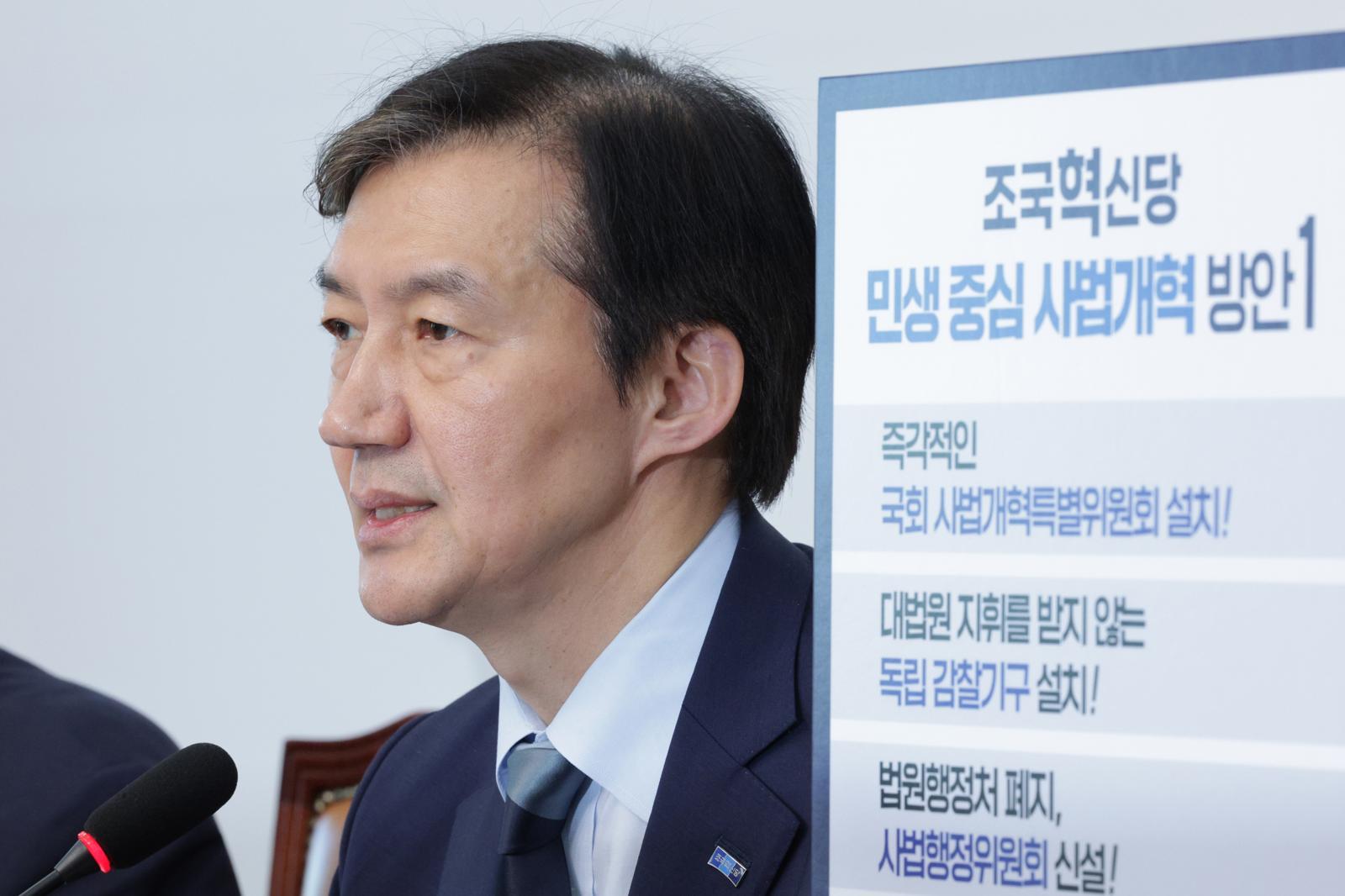 조국 조국혁신당 비상대책위원장이 17일 서울 여의도 국회에서 열린 비상대책위원회-끝까지 간다 특별위원회 연석회의에서 발언하고 있다. 뉴스1