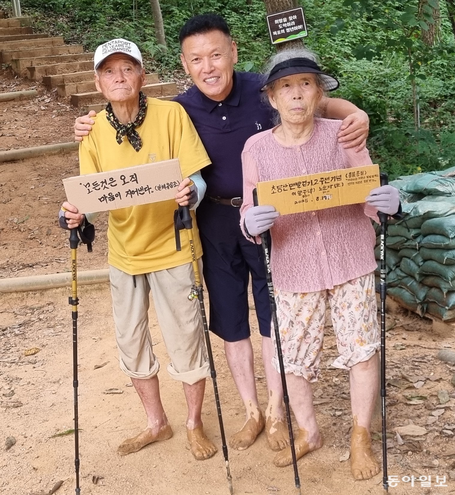 이호성 씨(가운데)가 어머니 노순자(오른쪽), 아버지 이양주 씨와 함께  맨발걷기 시작 2주년을 기념해 찍은 사진. 이호성 씨 제공.