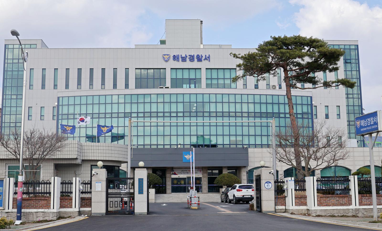 전남 해남경찰서 전경. (해남경찰 제공)