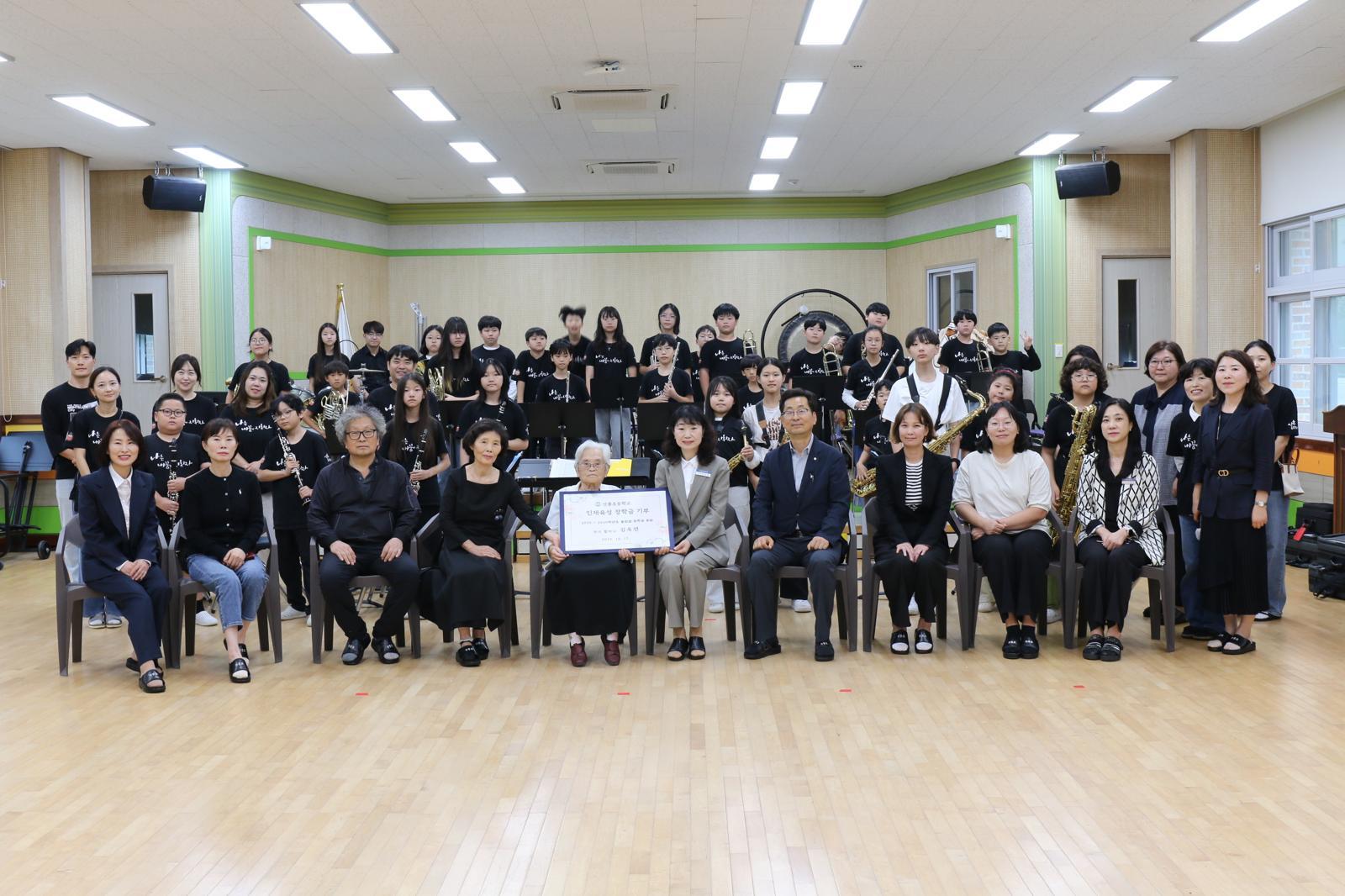 산홍초등학교 장학금 기탁식. 대전교육청 제공