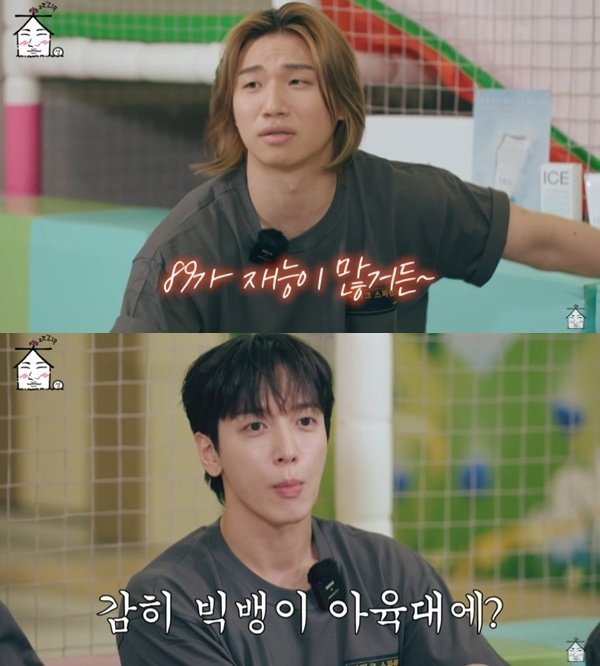 유튜브 채널 ‘집대성’ 캡처