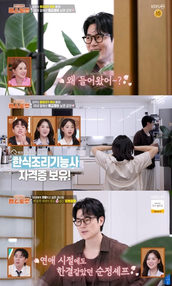 KBS2TV ‘신상출시 편스토랑’ 캡처