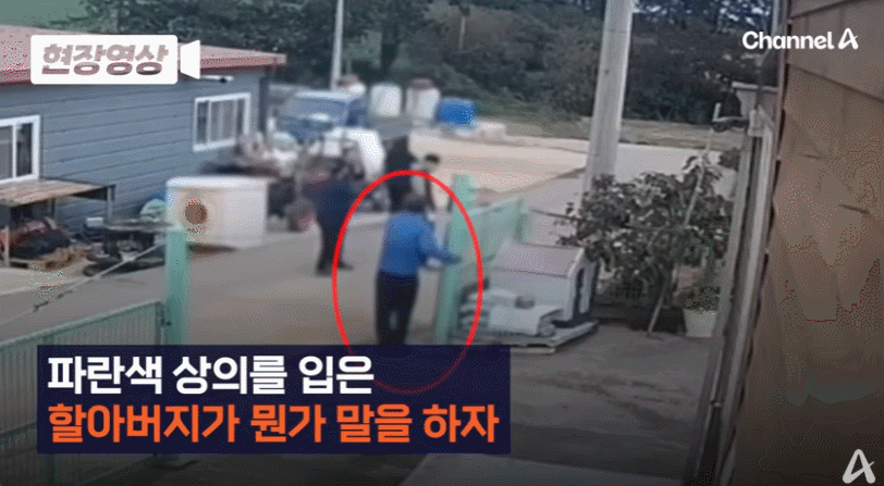 10대 남성이 지난해 10월 13일 오후 5시 40분경 전남 무안군 현경면의 한 주택 인근에서 70대 이웃을 주먹으로 때리는 모습. 채널A